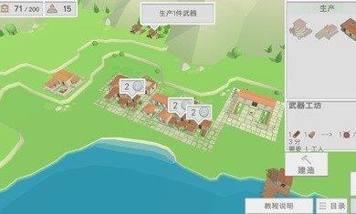 古希腊建造者  v1.05图3