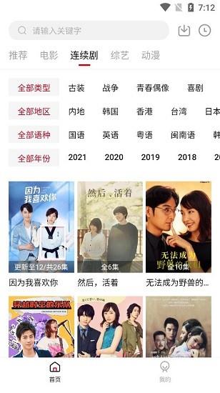 东辰影视官方版  v1.6.9图3