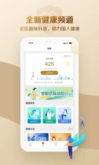 大家保险  v2.5.4图4