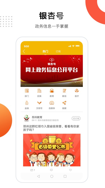 邳州银杏甲天下  v4.1.1图3