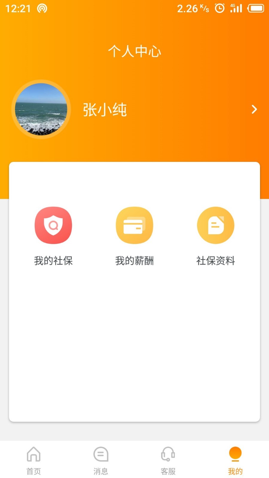 泛员之家  v2.7.0图2