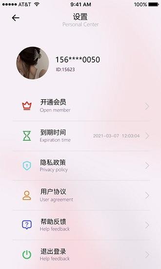 情侣测谎仪  v2.2图3