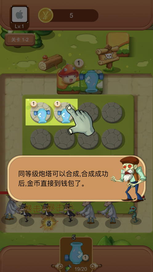 僵尸你别跑  v1.0.7图2