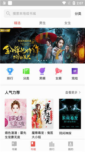 得间小说语音阅读版本  v1.6.0图1