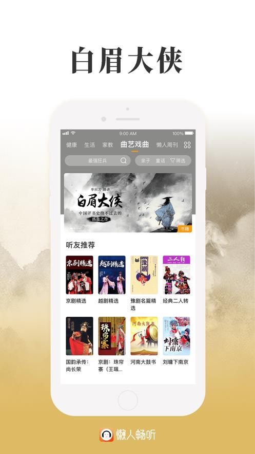 懒人畅听  v7.0.0图3