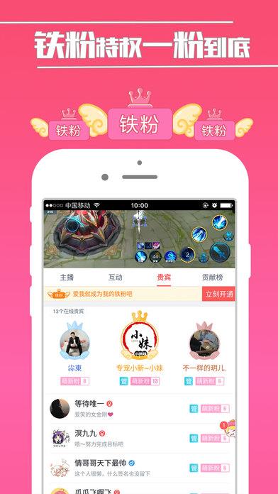 触手tv下载官方版  v3.2.4图4