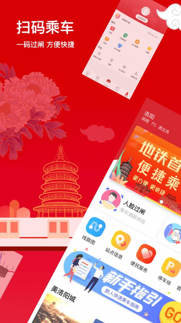 洛易行  v2.3.0图4