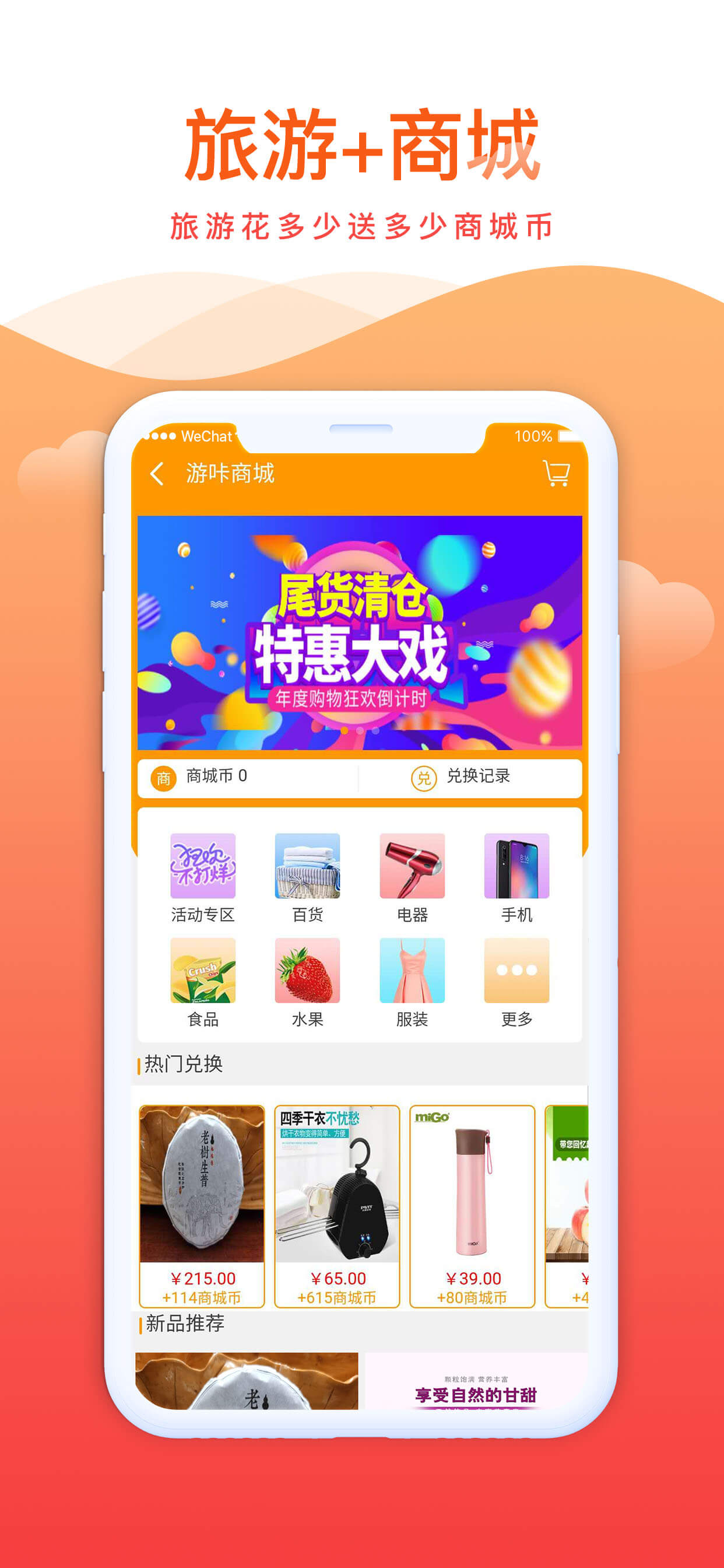 游咔旅游  v1.6.6图2