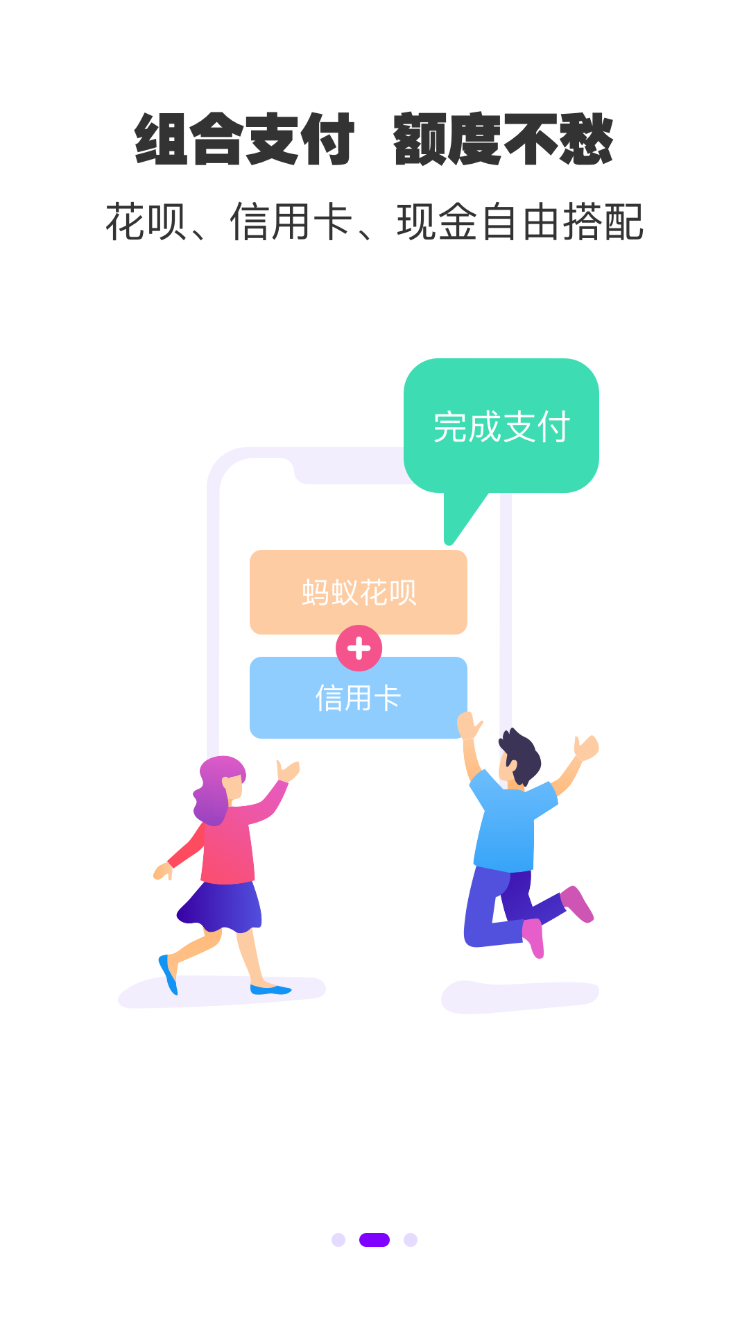 秒得  v1.4.7图2