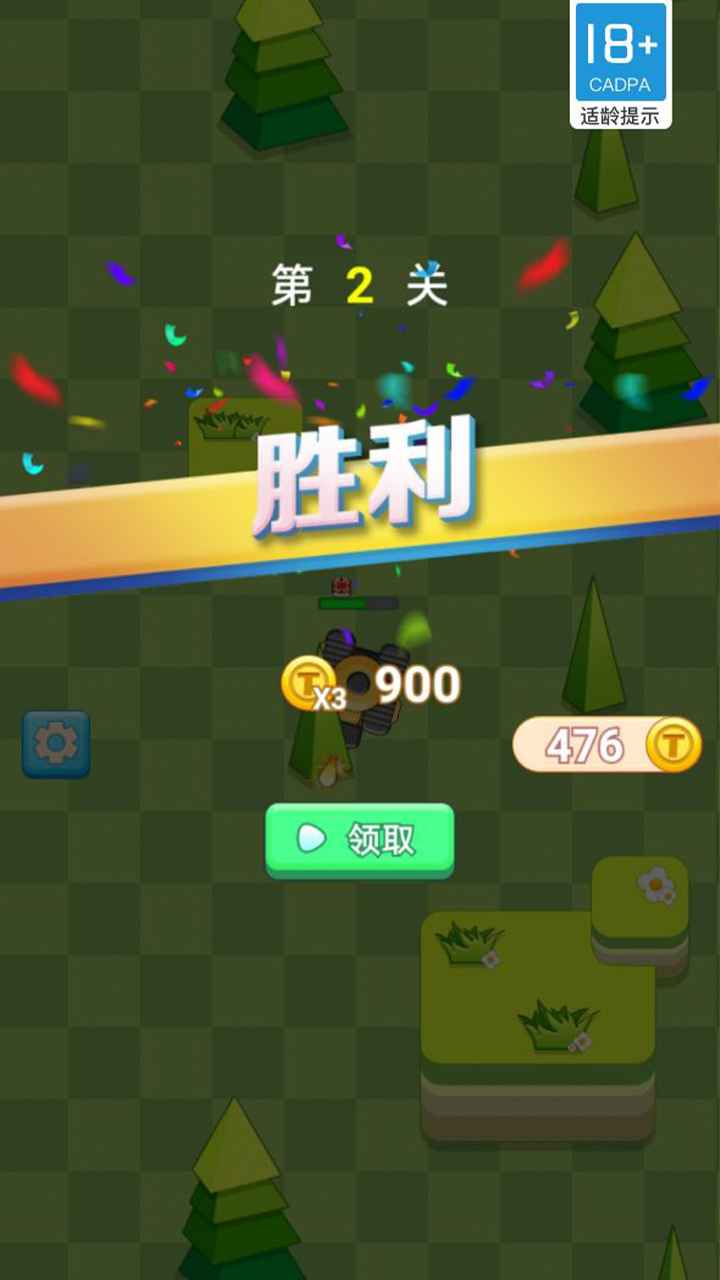 坦克怼坦克  v1.0.0图3