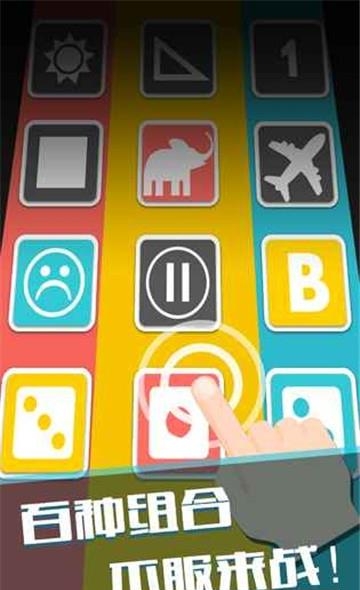 谁是最强大脑  v1.0.1图4