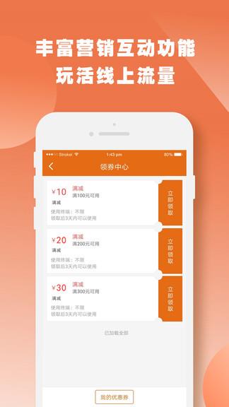 快马数字  v3.3.2.16图2
