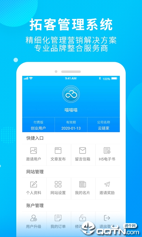 云链家  v1.40图1