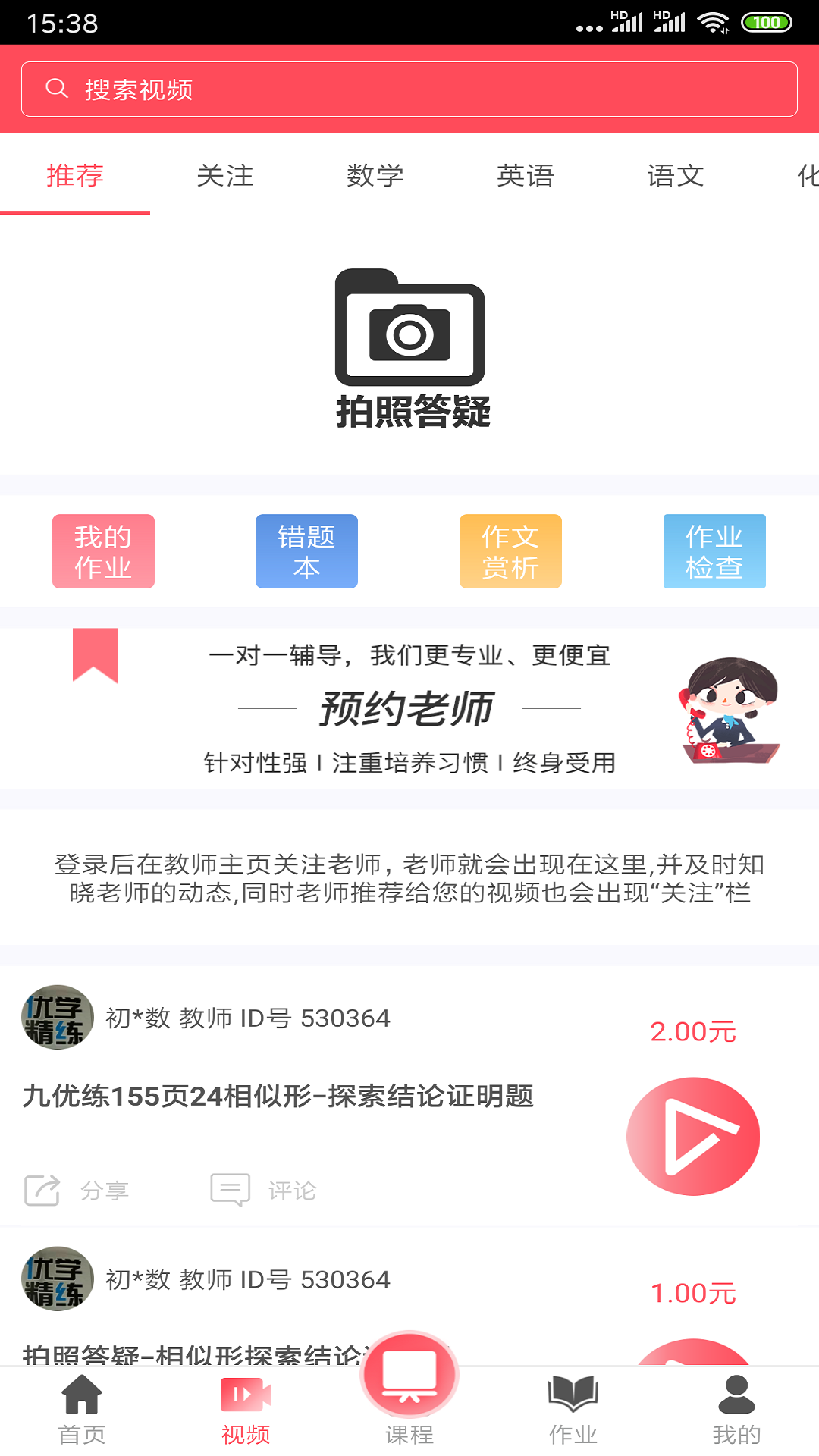 不懂就问机构版  v2.1.7图2