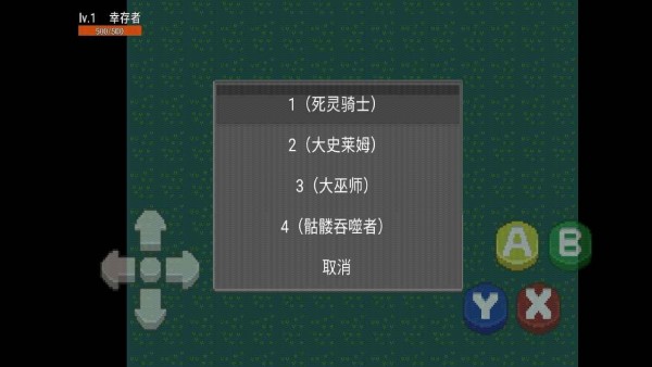 剑士勇者  v2.1图2