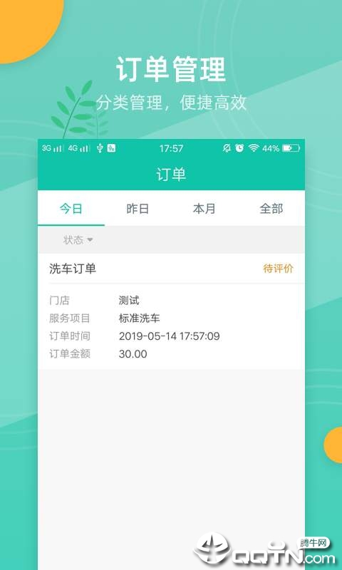 车多合作商  v1.4.7图3