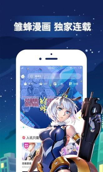 漫画之家1.6.6最新版  v1.6.6图3