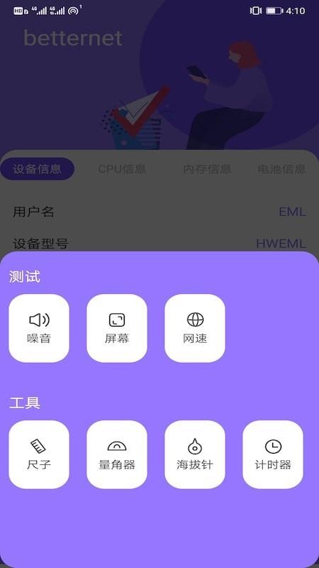 betternet  v1.1图3