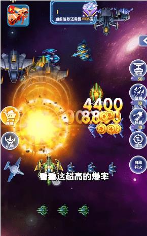 全民萌战机红包版  v2.1.0图1