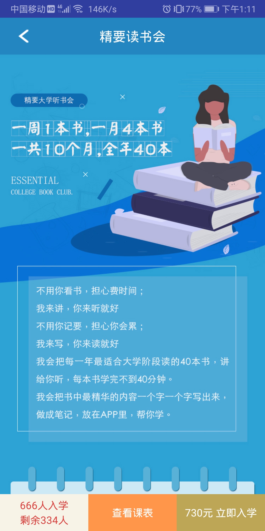 精要大学