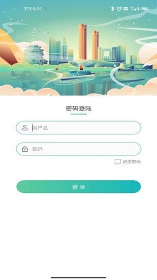 南昌智慧环保  v1.12.6图4