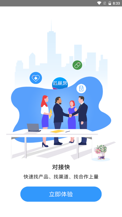 药械帮  v3.4.3图4