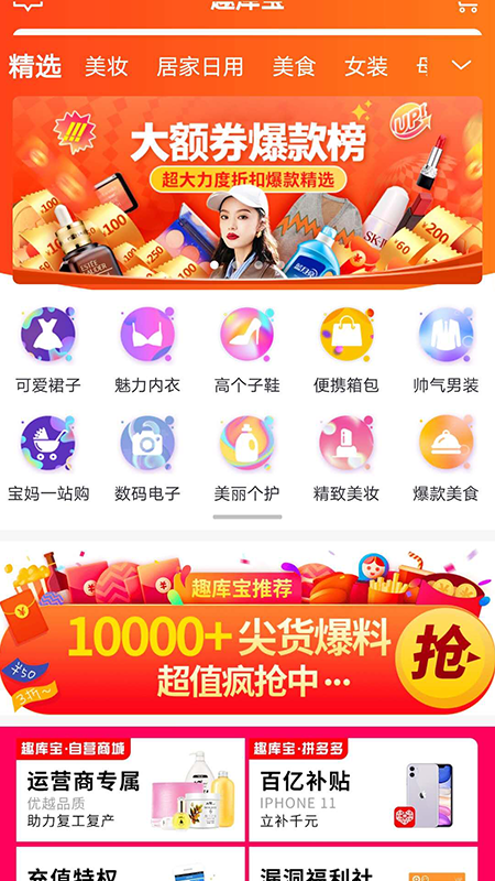 趣库宝  v0.0.9图4