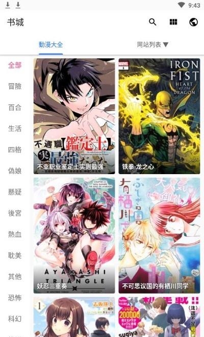 全是漫画官方正版下载2023最新版本  v1.1.9图2