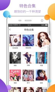 花芋直播  v3.1.3图2