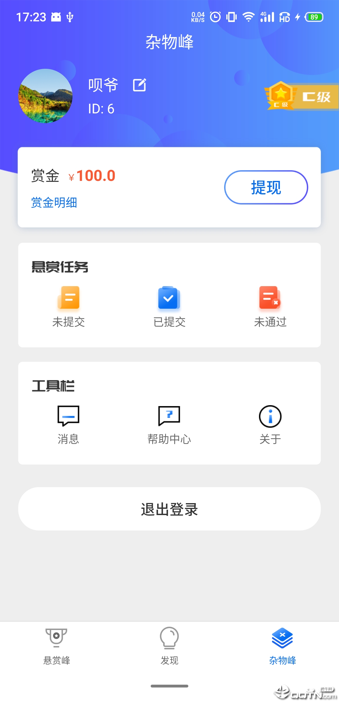 赏呗  v5.6.0图3