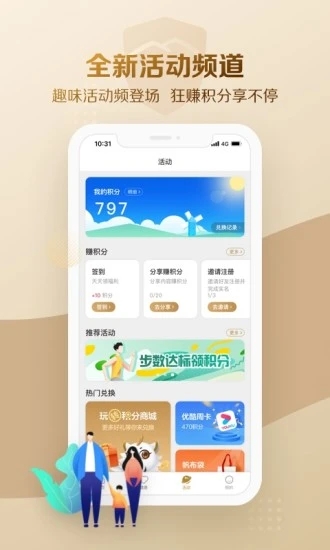 大家保险  v2.5.4图3