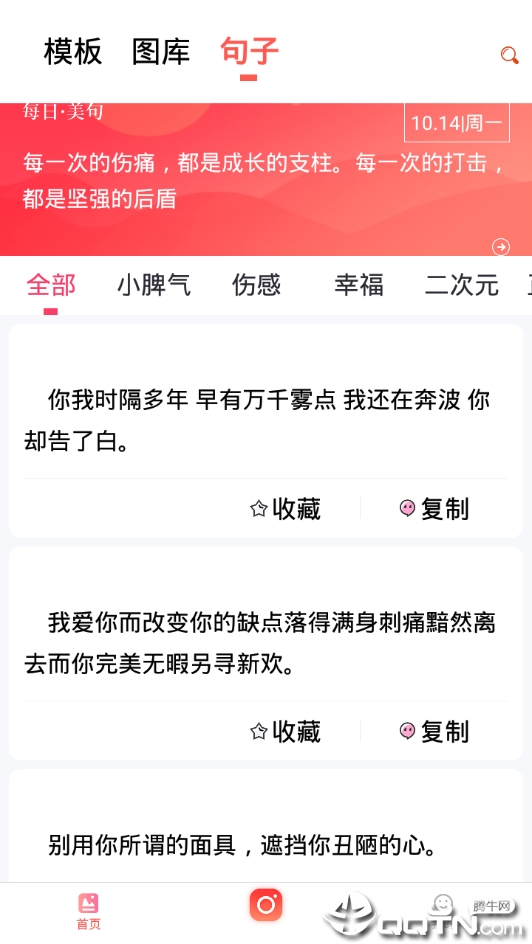 图片加文字精灵  v1.7.5图3