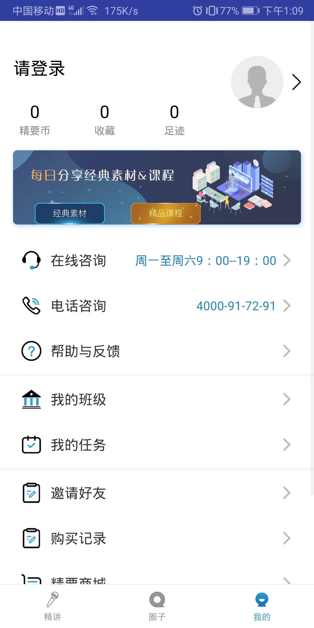 精要大学  v3.2图1