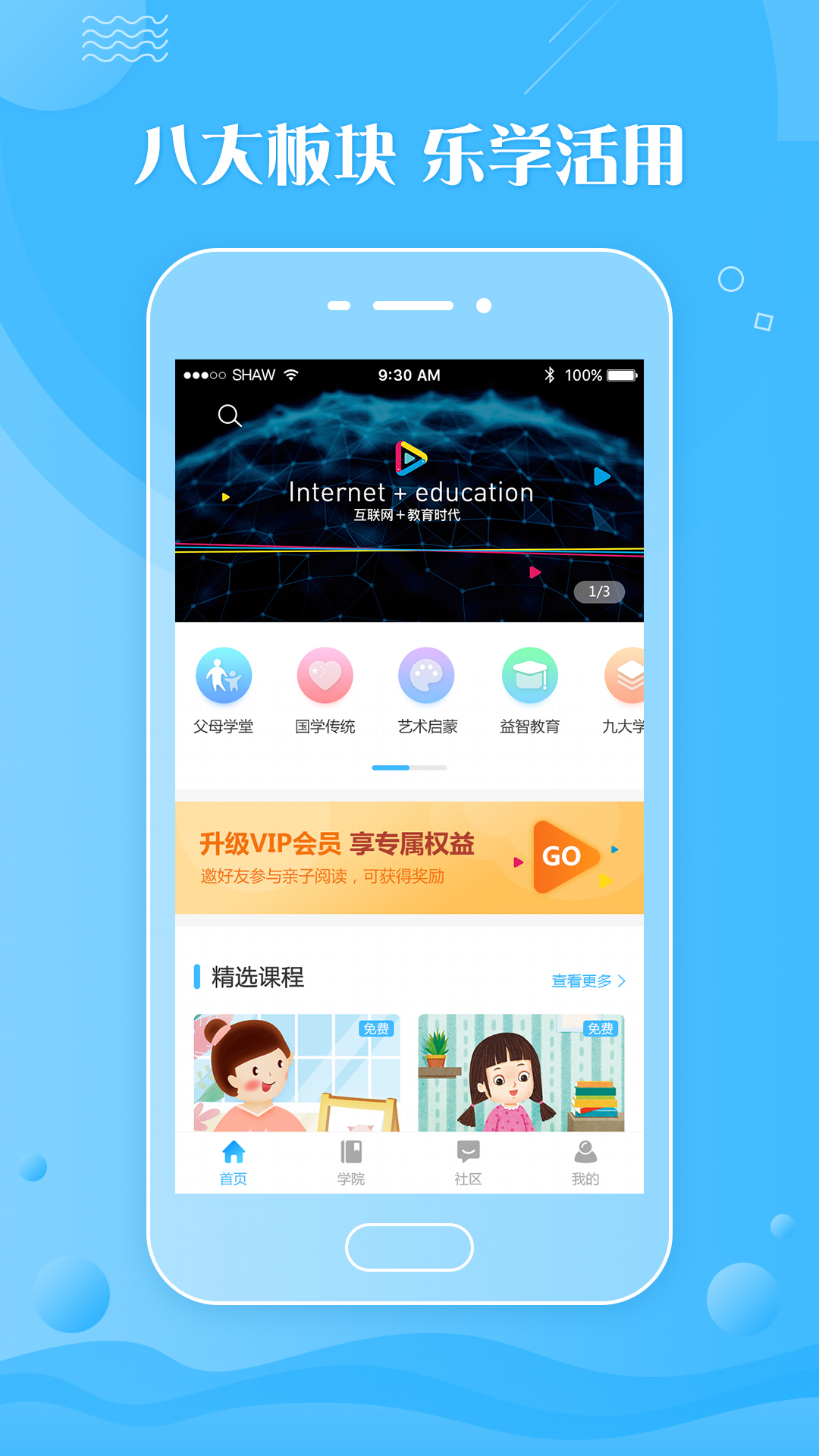 乐融融e家  v2.1.1图3