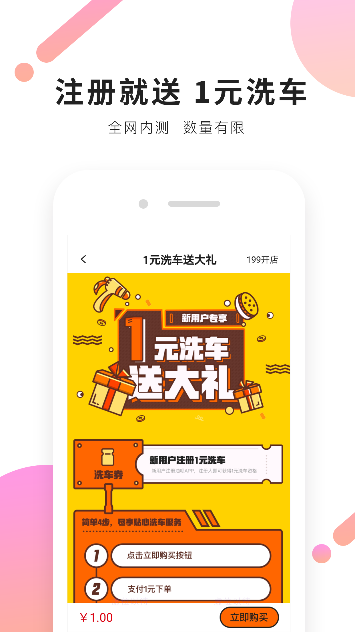 油呗  v1.6.5图1