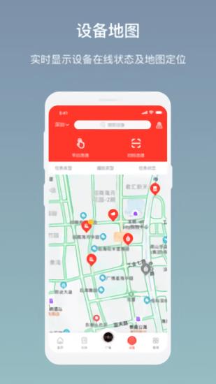 AI云广播最新版  v3.0.2图2