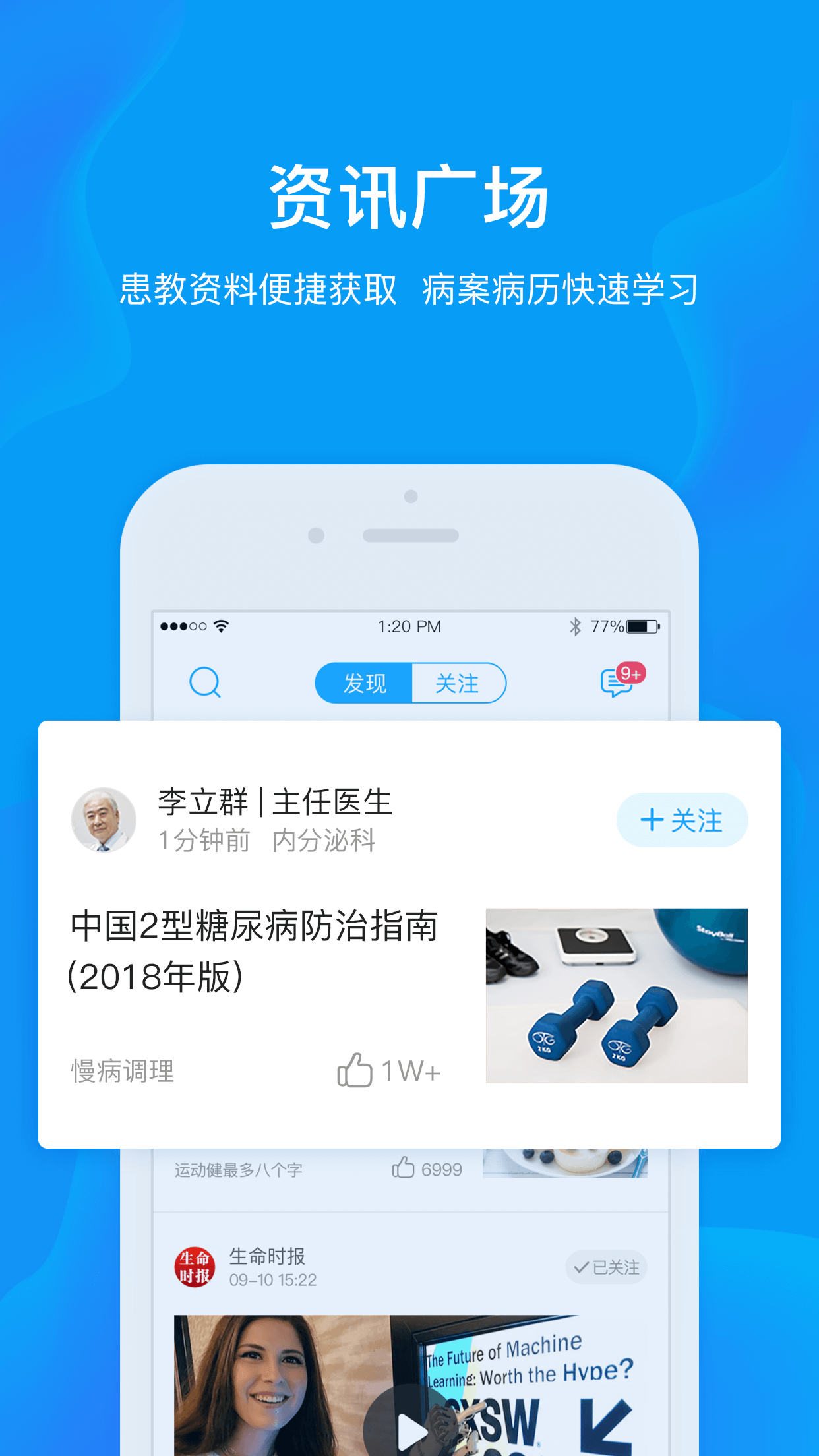 健康城市服务端  v3.3.9图4