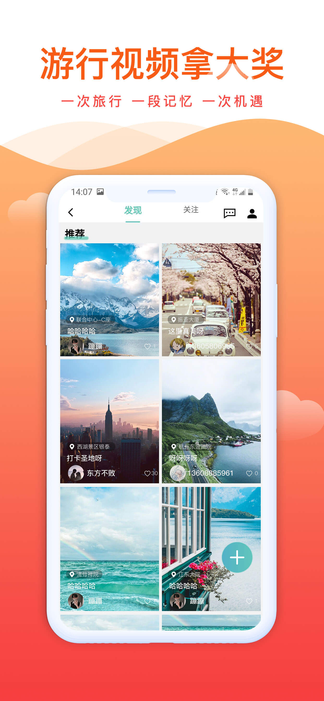 游咔旅游  v1.6.6图4