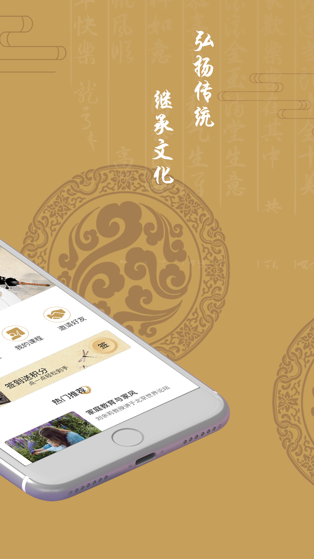 龙承书院  v1.1.5.1图2