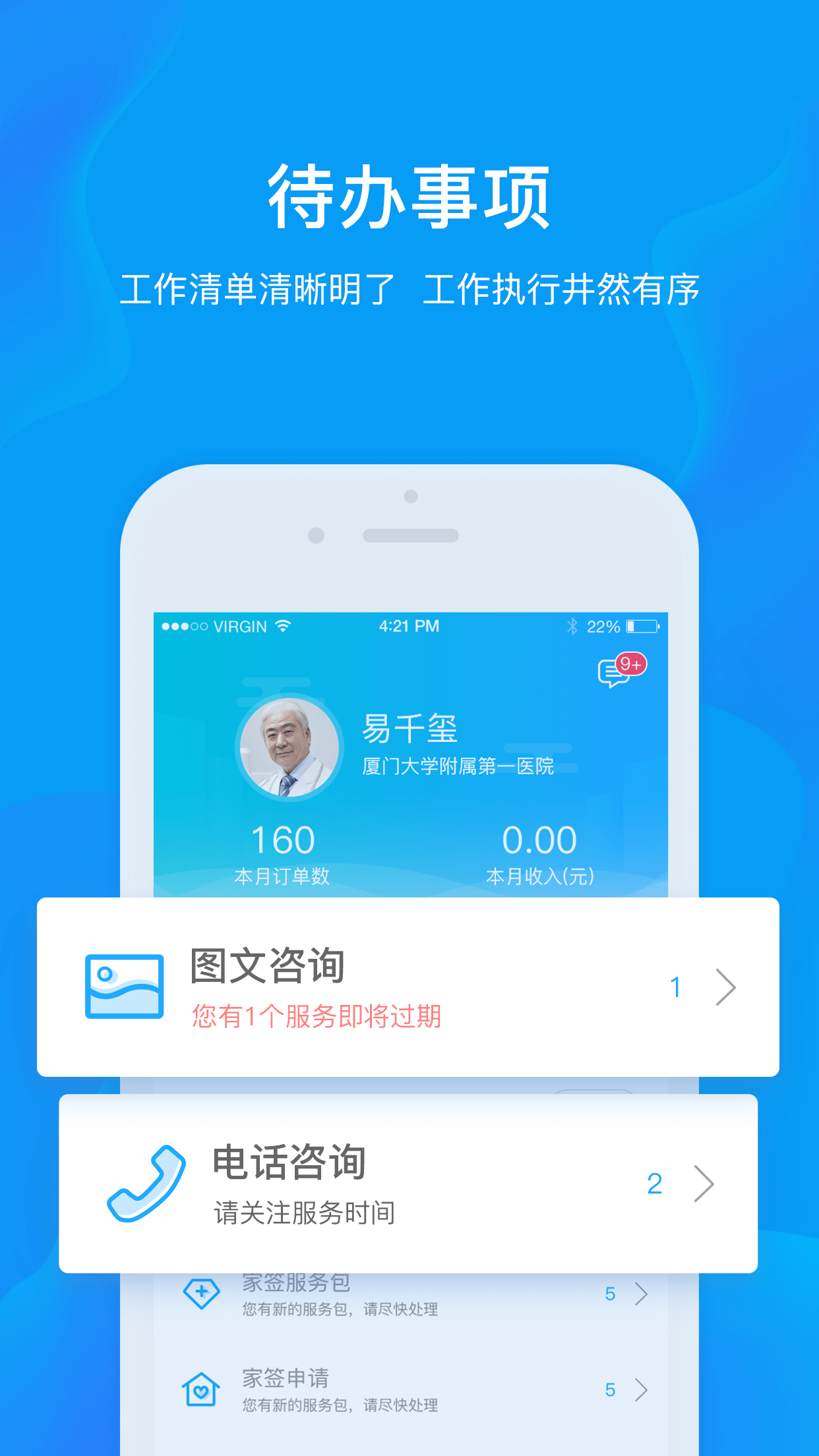 健康城市服务端  v3.3.9图2