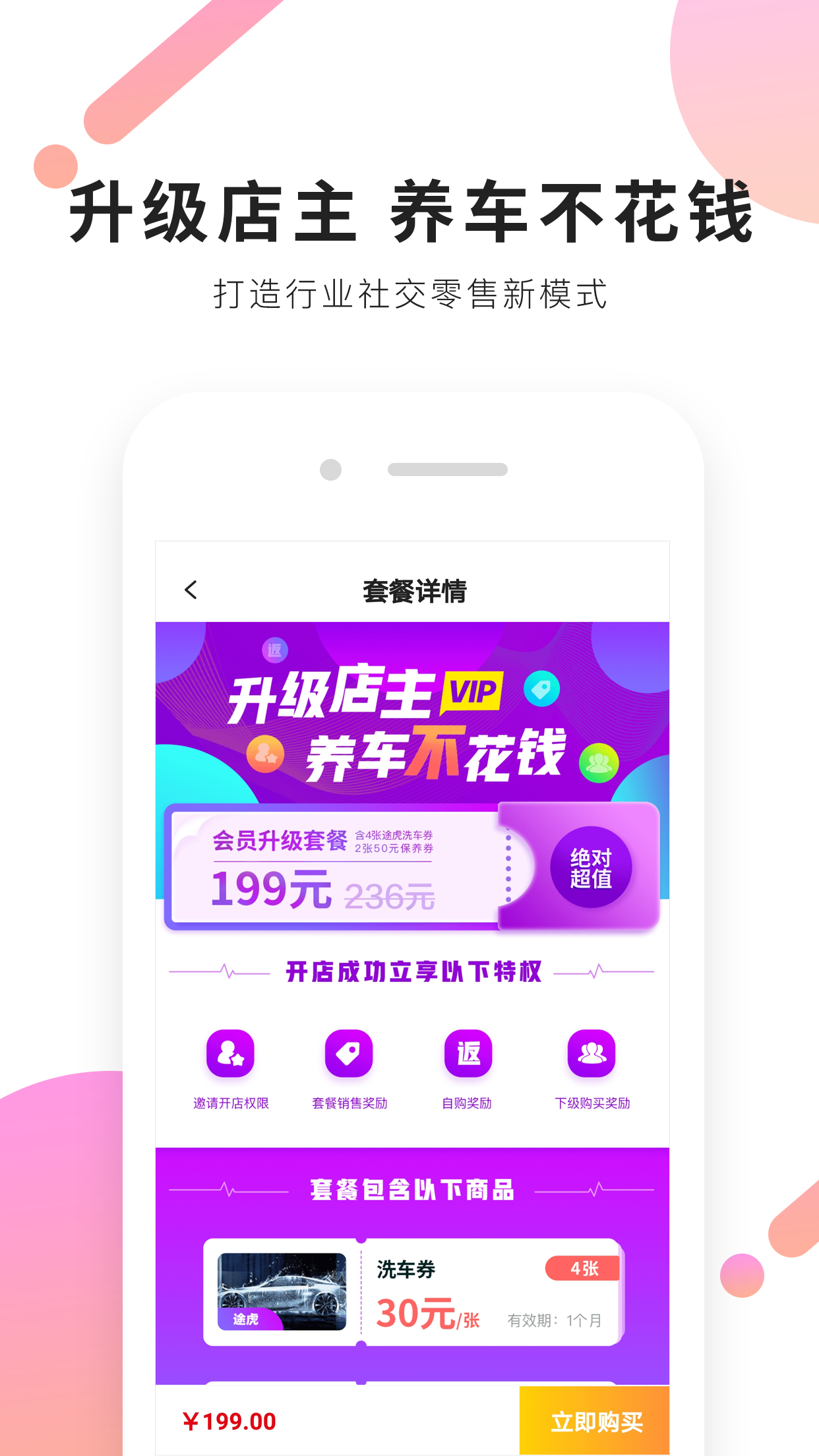 油呗  v1.6.5图4