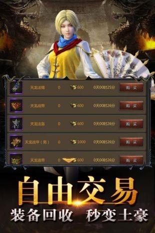 xy传奇盛世1.76  v1.16.109图3