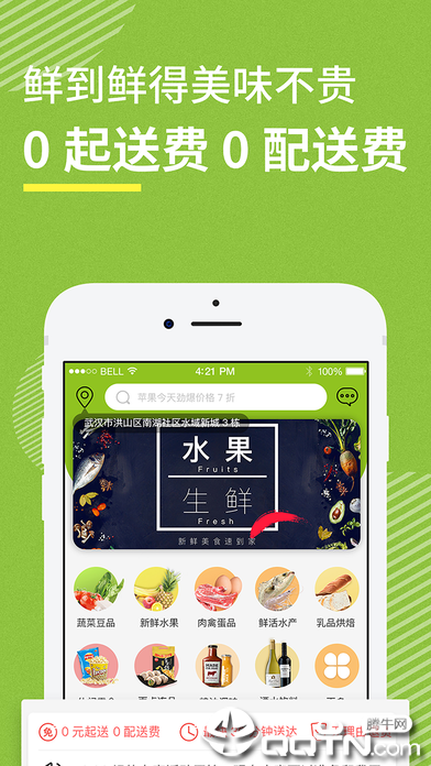 吉及鲜  v1.9.6图2