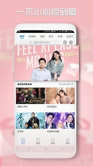 青柠影视免费观看  v1.1.0628图4