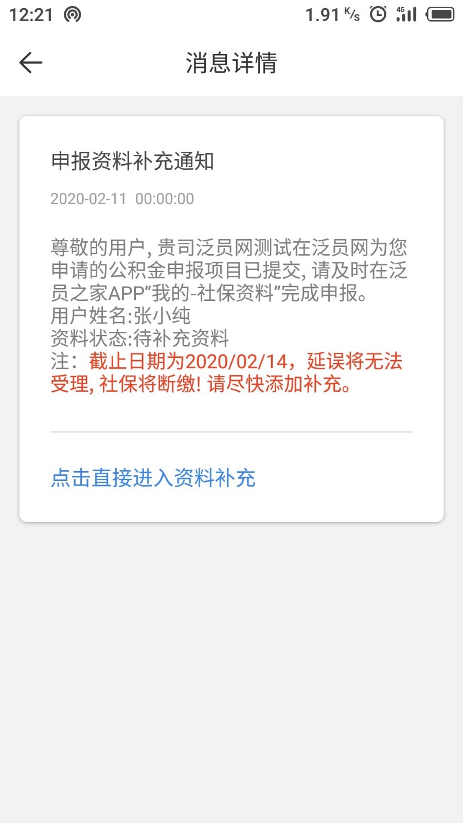 泛员之家  v2.7.0图4