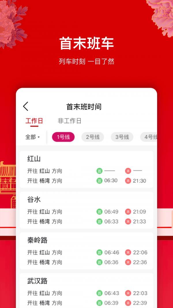 洛易行  v2.3.0图1