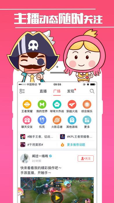 触手tv下载官方版  v3.2.4图3