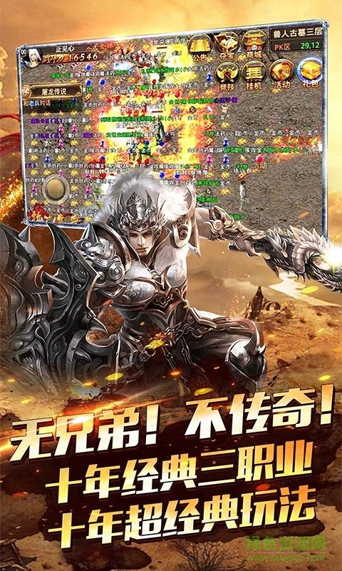 玉兔传奇手机版  v1.85图5