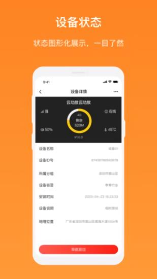 AI云广播最新版  v3.0.2图1