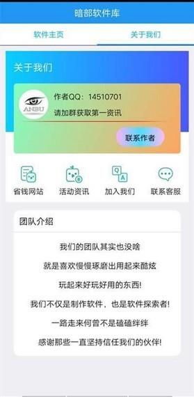 暗部库  v1.0图3